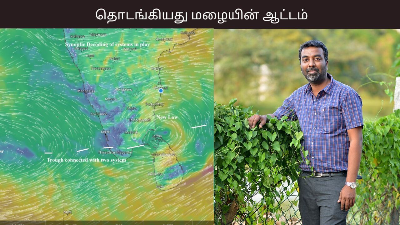 உருவானது காற்றழுத்த தாழ்வு பகுதி.. தொடங்கியது மழையின் ஆட்டம்.. பிரதீப் ஜான் சொன்ன தகவல்.. உருவானது காற்றழுத்த தாழ்வு பகுதி.. தொடங்கியது மழையின் ஆட்டம்.. பிரதீப் ஜான் சொன்ன தகவல்..