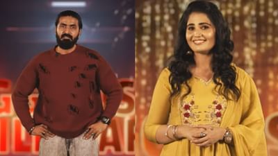 பிக்பாஸ் வீட்டிற்குள் நுழைந்த ரியல் ஜோடி - வைரலாகும் வீடியோ பிக்பாஸ் வீட்டிற்குள் நுழைந்த ரியல் ஜோடி - வைரலாகும் வீடியோ