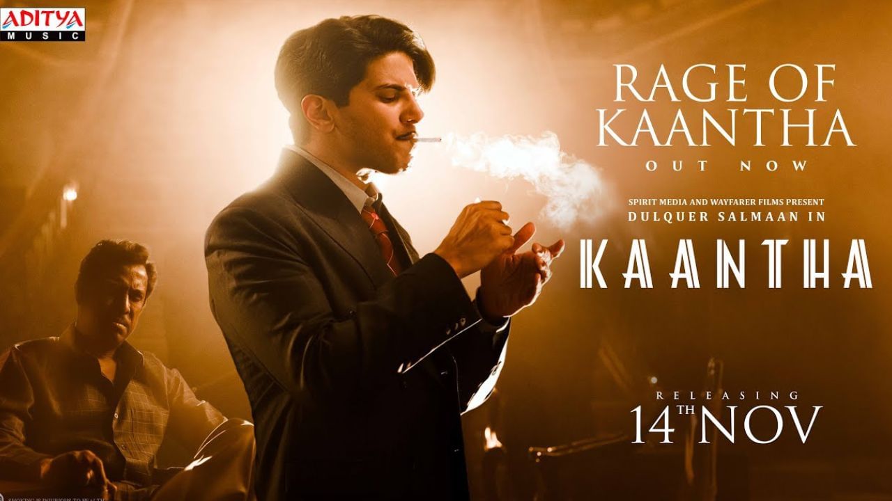 Kaantha: துல்கர் சல்மானின் காந்தா – ‘Rage of Kaantha’ பாடல் வெளியானது! Kaantha: துல்கர் சல்மானின் காந்தா – ‘Rage of Kaantha’ பாடல் வெளியானது!