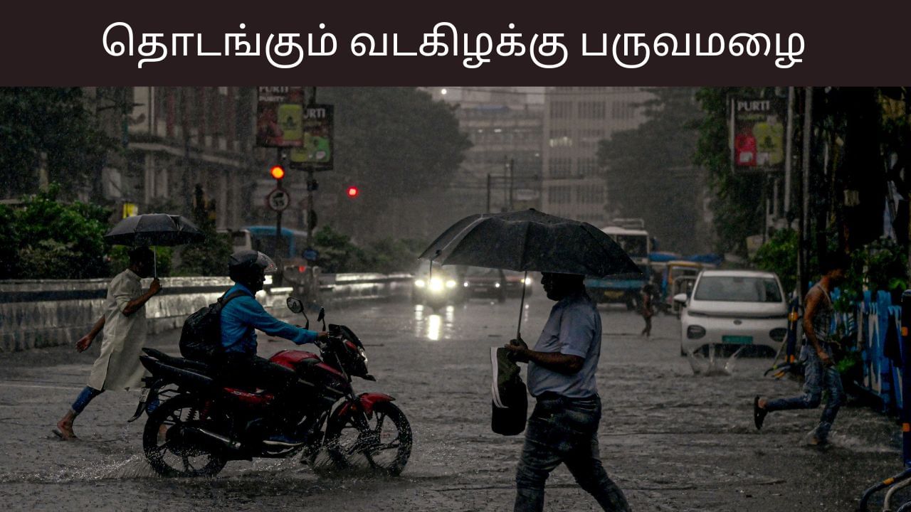 அரபிக்கடலில் உருவாகும் காற்றழுத்த தாழ்வு பகுதி.. சென்னை உள்ளிட்ட பகுதிகளில் தொடரும் மழை.. அரபிக்கடலில் உருவாகும் காற்றழுத்த தாழ்வு பகுதி.. சென்னை உள்ளிட்ட பகுதிகளில் தொடரும் மழை..