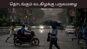 அரபிக்கடலில் உருவாகும் காற்றழுத்த தாழ்வு பகுதி.. சென்னை உள்ளிட்ட பகுதிகளில் தொடரும் மழை..