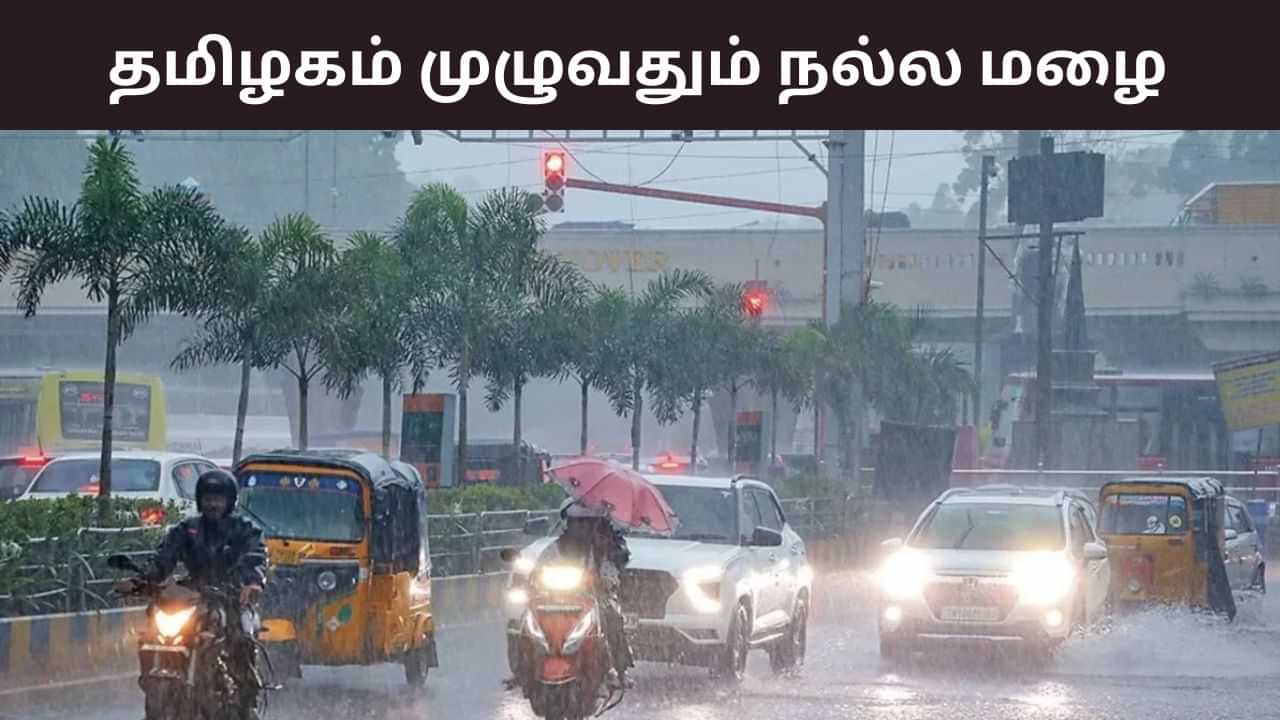 Tamilnadu Weather: தமிழகம் முழுவதும் பரவலாக மழை.. இதுதான் காரணமா?