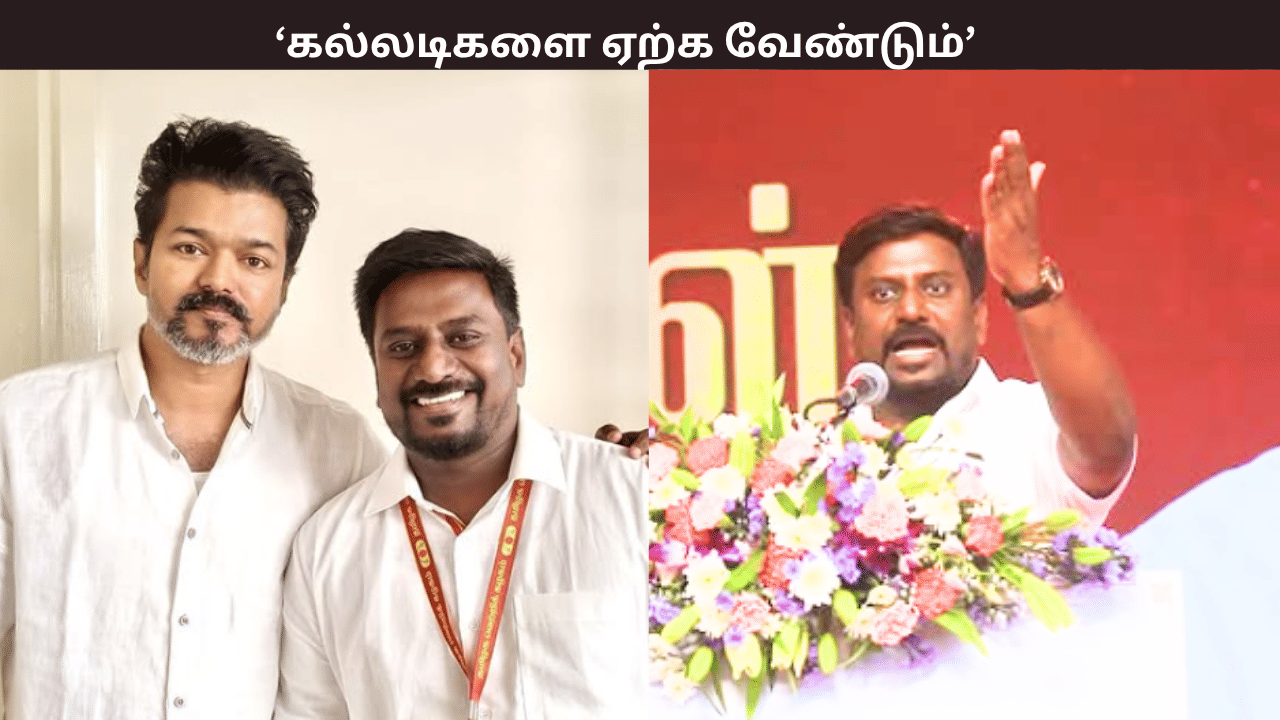 வதந்திகளை நம்பாதீங்க, கல்லடிகளை நான் தாங்க வேண்டும்  – தவெக நிர்வாகி ராஜ்மோகன் வேதனை