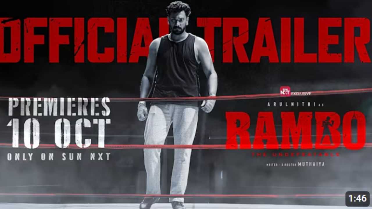 இது வேற கதை... வேற களம்... அருள்நிதியின் ராம்போ பட ட்ரெய்லர்
