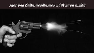 சைவத்திற்கு பதிலாக அசைவ பிரியாணி.. ஆத்திரத்தில் உணவக உரிமையாளரை துப்பாக்கியால் சுட்ட நபர்.. சைவத்திற்கு பதிலாக அசைவ பிரியாணி.. ஆத்திரத்தில் உணவக உரிமையாளரை துப்பாக்கியால் சுட்ட நபர்..
