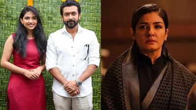 சூர்யா படத்தில் இணைந்த கே.ஜி.எஃப் பட நடிகை.. படக்குழு அறிவிப்பு சூர்யா படத்தில் இணைந்த கே.ஜி.எஃப் பட நடிகை.. படக்குழு அறிவிப்பு