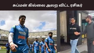 Shubman Gill: பாகிஸ்தான் ஜிந்தாபாத்.. சுப்மன் கில்லை அலறவிட்ட ரசிகர்! Shubman Gill: பாகிஸ்தான் ஜிந்தாபாத்.. சுப்மன் கில்லை அலறவிட்ட ரசிகர்!