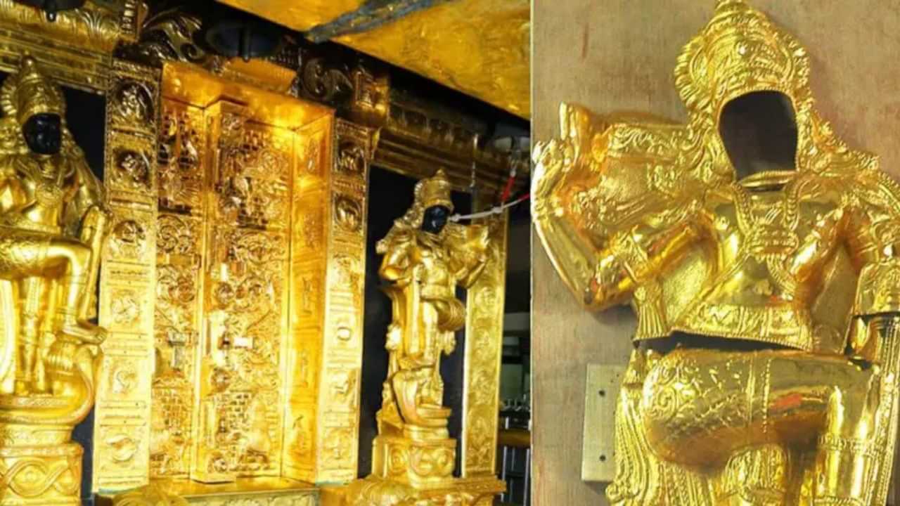 சபரிமலையில் நகைகள் மாயம்..  வெளியான திடுக் தகவல்! சபரிமலையில் நகைகள் மாயம்..  வெளியான திடுக் தகவல்!