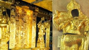 சபரிமலையில் நகைகள் மாயம்..  வெளியான திடுக் தகவல்! சபரிமலையில் நகைகள் மாயம்..  வெளியான திடுக் தகவல்!