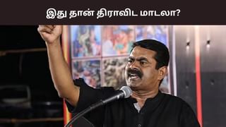 சரியான நேரத்திற்கு நெற்பயிர்களை ஏன் கொள்முதல் செய்யவில்லை? இது தான் திராவிட மாடலா? – சீமான் கேள்வி