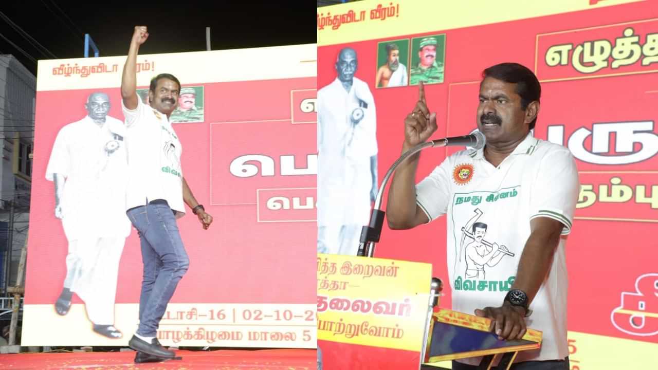 Seeman: 2026 சட்டமன்ற தேர்தலில் கூட்டணி யாருடன்..? இயேசு மேல் ஆணை.. சீமான் கொடுத்த ட்விஸ்ட்! Seeman: 2026 சட்டமன்ற தேர்தலில் கூட்டணி யாருடன்..? இயேசு மேல் ஆணை.. சீமான் கொடுத்த ட்விஸ்ட்!