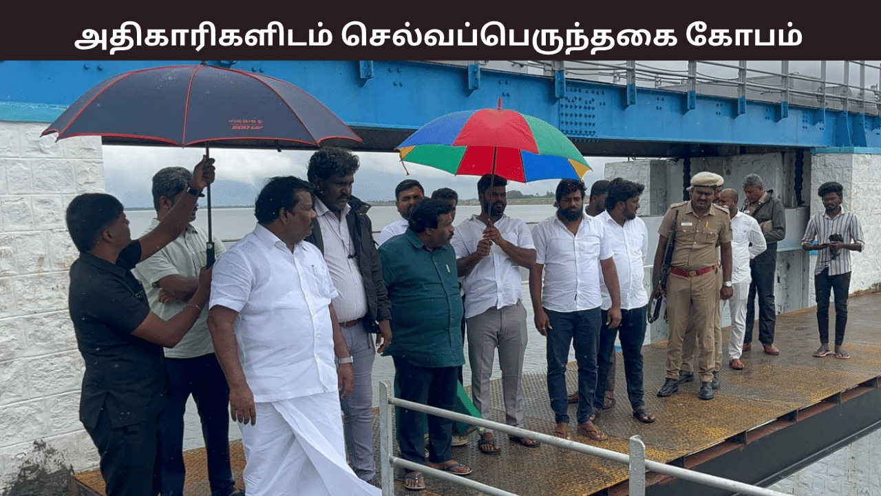 என்னிடம் சொல்லாம எப்படி தண்ணீர் திறந்தீங்க? செம்பரம்பாக்கம் ஏரி விவகாரம் - செல்வப்பெருந்தகை கோபம் என்னிடம் சொல்லாம எப்படி தண்ணீர் திறந்தீங்க? செம்பரம்பாக்கம் ஏரி விவகாரம் - செல்வப்பெருந்தகை கோபம்