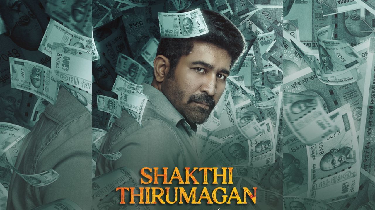 ஓடிடி ரிலீஸ் தேதியை லாக் செய்தது விஜய் ஆண்டனியின் சக்தி திருமகன் படக்குழு ஓடிடி ரிலீஸ் தேதியை லாக் செய்தது விஜய் ஆண்டனியின் சக்தி திருமகன் படக்குழு
