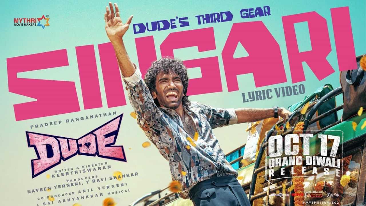 Dude Movie: பிரதீப் ரங்கநாதனின் குரலில்... டியூட் படத்தின் சிங்காரி பாடல் வெளியானது!