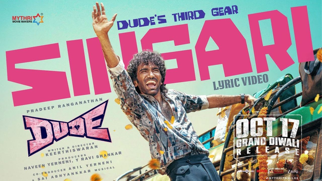 Dude Movie: பிரதீப் ரங்கநாதனின் குரலில்… ‘டியூட்’ படத்தின் ‘சிங்காரி’ பாடல் வெளியானது!