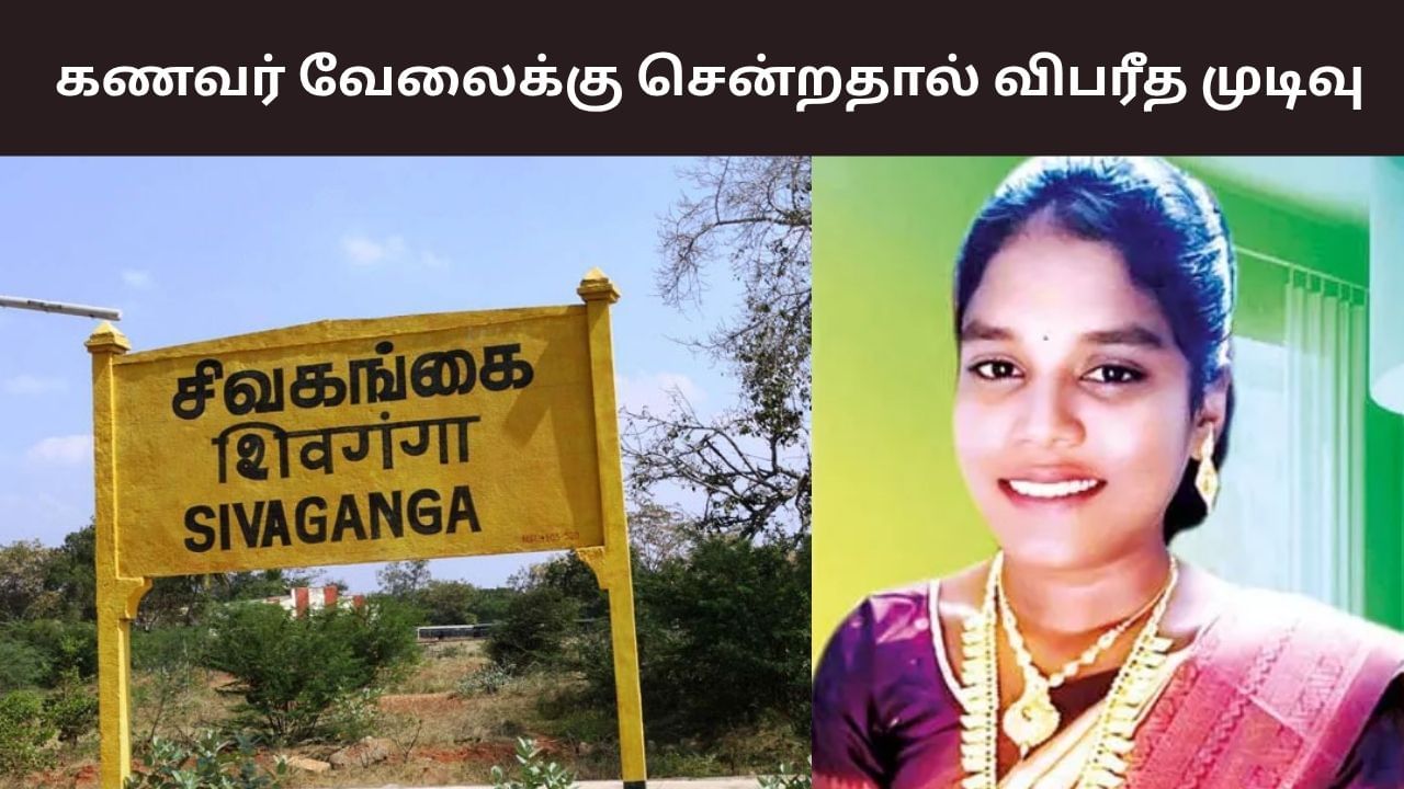 தலை தீபாவளி முடிந்து வேலைக்கு சென்ற கணவன்.. மனைவி தற்கொலை தலை தீபாவளி முடிந்து வேலைக்கு சென்ற கணவன்.. மனைவி தற்கொலை
