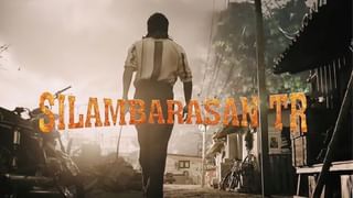STR49: வெற்றிமாறன் – சிலம்பரசனின் ‘STR49’ படத்தின் இசையமைப்பாளர் ஜி.வி.பிரகாஷா? அனிருத்தா? – வைரலாகும் தகவல்!