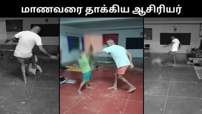 பெற்றோரிடம் பேசியதால் சிறுவனை தாக்கிய பள்ளி ஆசிரியர்! பெற்றோரிடம் பேசியதால் சிறுவனை தாக்கிய பள்ளி ஆசிரியர்!
