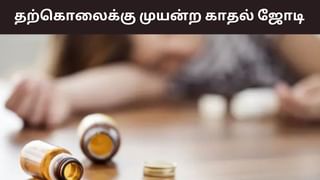Namakkal: கைவிட முடியாத கள்ளக்காதல்.. தற்கொலைக்கு முயன்ற ஜோடி!