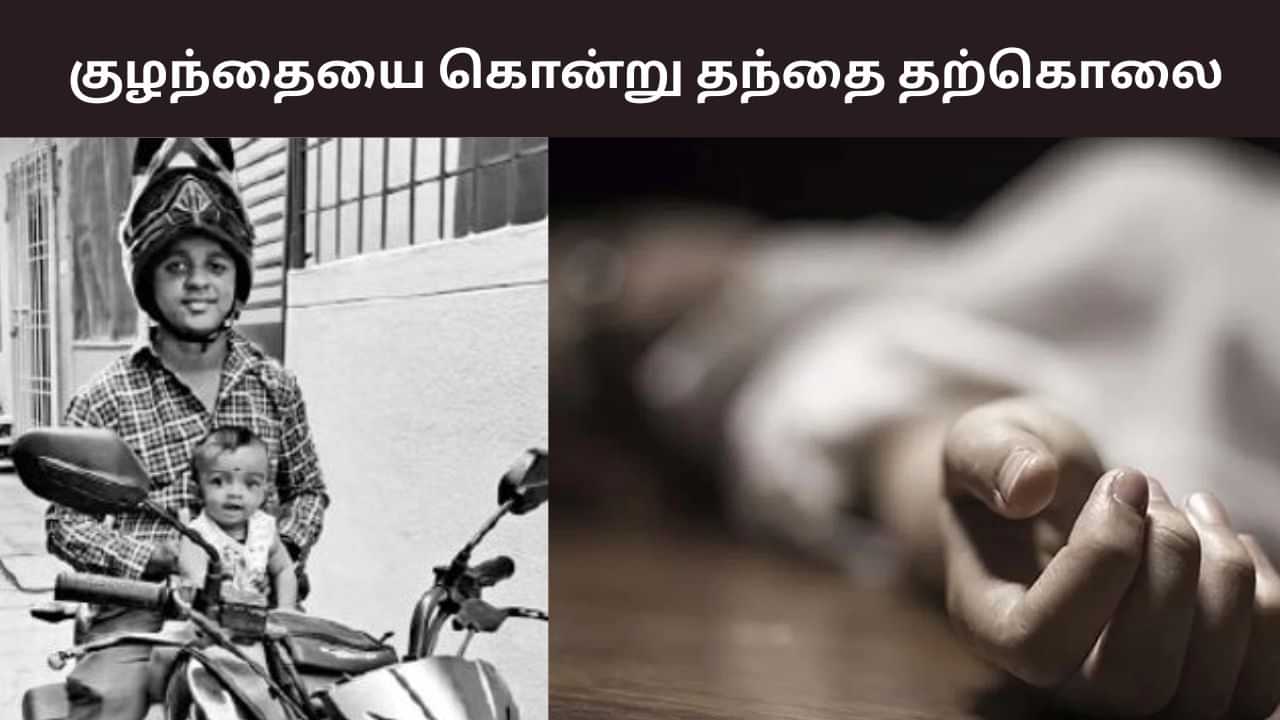 வாலாஜா அருகே அதிர்ச்சி சம்பவம்.. 6 வயது மகனை கொன்று தந்தை தற்கொலை! வாலாஜா அருகே அதிர்ச்சி சம்பவம்.. 6 வயது மகனை கொன்று தந்தை தற்கொலை!