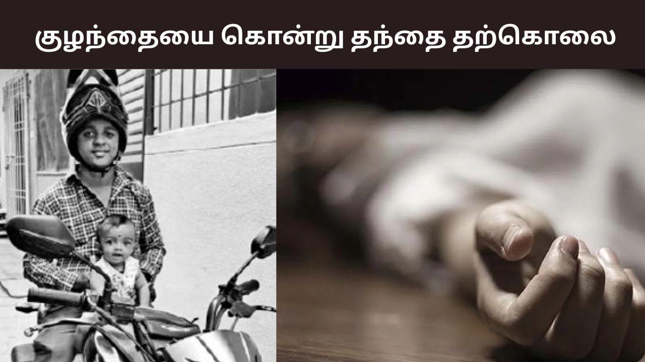 வாலாஜா அருகே அதிர்ச்சி சம்பவம்.. 6 வயது மகனை கொன்று தந்தை தற்கொலை! வாலாஜா அருகே அதிர்ச்சி சம்பவம்.. 6 வயது மகனை கொன்று தந்தை தற்கொலை!