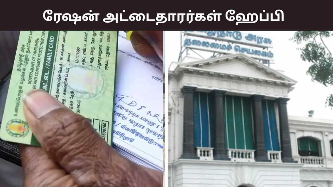 ரேஷன் அட்டைதாரர்களுக்கு  இலவச வேட்டி, சேலை..  தீபாவளிக்கு சப்ரைஸ் கொடுத்த தமிழக அரசு