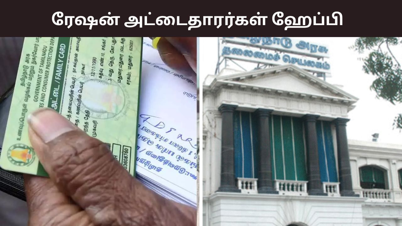 ரேஷன் அட்டைதாரர்களுக்கு இலவச வேட்டி, சேலை.. தீபாவளிக்கு சப்ரைஸ் கொடுத்த தமிழக அரசு ரேஷன் அட்டைதாரர்களுக்கு இலவச வேட்டி, சேலை.. தீபாவளிக்கு சப்ரைஸ் கொடுத்த தமிழக அரசு