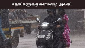 அடுத்த 4 நாட்களுக்கு கொட்டப்போகும் கனமழை..  சென்னையில் எப்படி? லேட்டஸ்ட் வானிலை அப்டேட்!