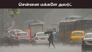 சென்னை மக்களே ரெடியா? வெளுத்து வாங்கப்போகும் கனமழை.. வானிலை மையம் அலர்ட்