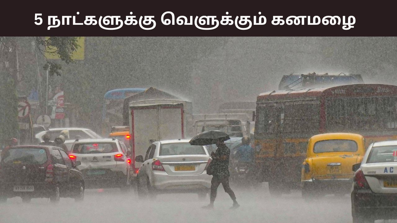 வெளுக்கப்போகுது… கனமழை லிஸ்டில் இந்த 9 மாவட்டங்கள்.. வானிலை மையம் கொடுத்த அலர்ட்!