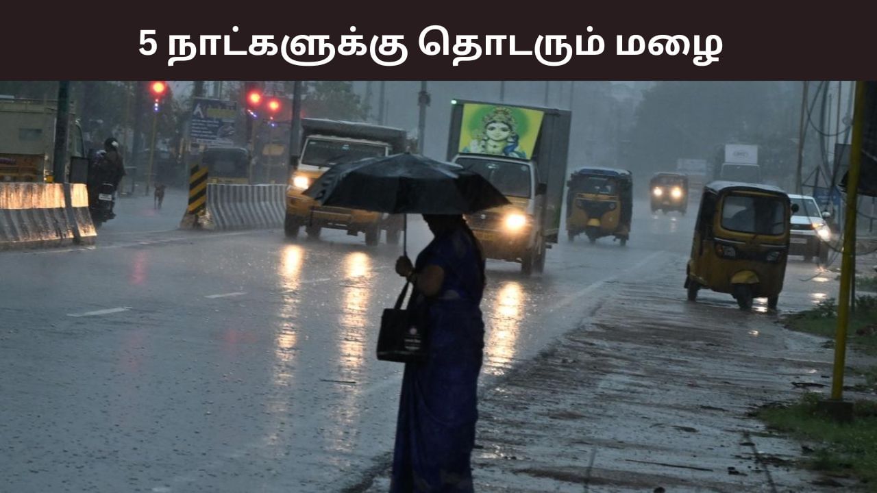 கேப் விடாமல் கொட்டப்போகும் கனமழை.. லிஸ்டில் இருக்கும் மாவட்டங்கள் இதோ.. வானிலை மையம் அலர்ட்