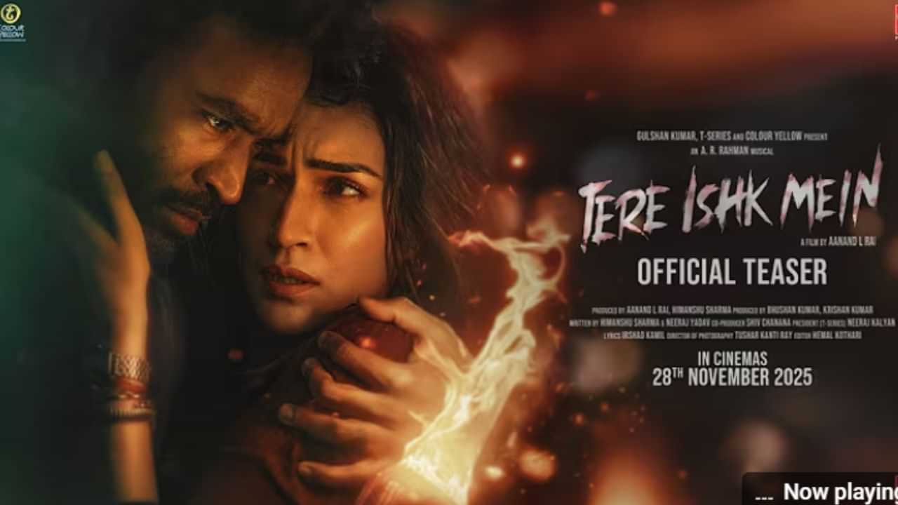 அனல் பறக்கும் தனுஷின் நடிப்பில் வெளியானது தேரே இஸ்க் மெய்ன் படத்தின் டீசர் அனல் பறக்கும் தனுஷின் நடிப்பில் வெளியானது தேரே இஸ்க் மெய்ன் படத்தின் டீசர்