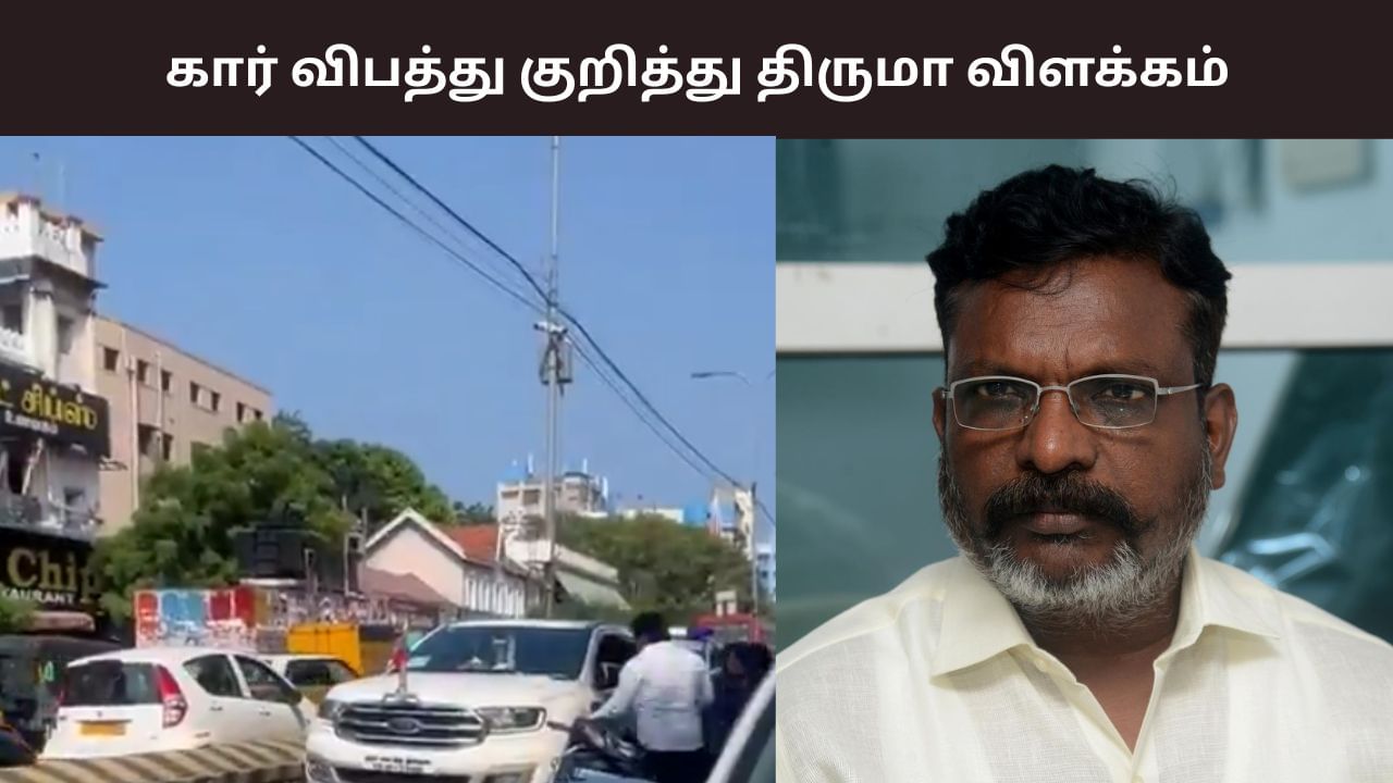 அண்ணாமலை போன்றவர்கள் திசை திருப்ப முயற்சிக்கின்றனர்.. இது தான் நடந்தது – திருமாவளவன் விளக்கம்.. அண்ணாமலை போன்றவர்கள் திசை திருப்ப முயற்சிக்கின்றனர்.. இது தான் நடந்தது – திருமாவளவன் விளக்கம்..