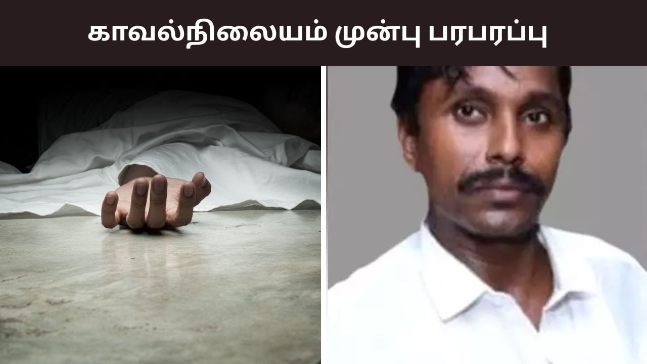 காவல் நிலையம் முன் தீக்குளித்த தொழிலாளி.. பறிபோன உயிர்.. தூத்துக்குடியில் சம்பவம் காவல் நிலையம் முன் தீக்குளித்த தொழிலாளி.. பறிபோன உயிர்.. தூத்துக்குடியில் சம்பவம்