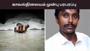 காவல் நிலையம் முன் தீக்குளித்த தொழிலாளி.. பறிபோன உயிர்.. தூத்துக்குடியில் சம்பவம்