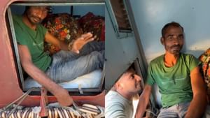 Viral Video : ரயில் கழிவறையை படுக்கை அறையாக மாற்றிய நபர்.. வைரலாகும் வீடியோ! Viral Video : ரயில் கழிவறையை படுக்கை அறையாக மாற்றிய நபர்.. வைரலாகும் வீடியோ!