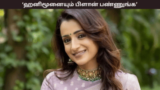 கல்யாணமா? ஹனிமூனையும் பிளான் பண்ணுங்க – திருமண சர்ச்சைக்கு திரிஷா பதில்