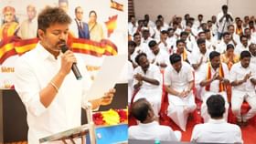 தவெக நிர்வாகக் குழுக் கூட்டம்: ஒரு மாதத்திற்கு பின் கட்சி செயல்பாடுகளில் மும்முரம் காட்டும் விஜய்! தவெக நிர்வாகக் குழுக் கூட்டம்: ஒரு மாதத்திற்கு பின் கட்சி செயல்பாடுகளில் மும்முரம் காட்டும் விஜய்!...