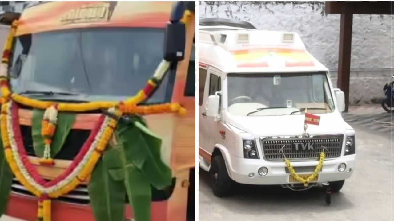 கொஞ்சம் கூட இரக்கம் இல்ல.. விஜய் பிரச்சார பேருந்துக்கு ஆயுத பூஜை.. கொதித்தெழுந்த நெட்டிசன்கள்!