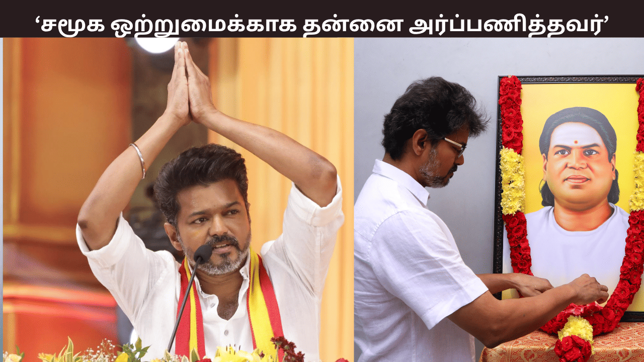 சமூக ஒற்றுமைக்காக தன்னை அர்ப்பணித்தவர் - பனையூரில் பசும்பொன் முத்துராமலிங்கத் தேவர் படத்துக்கு விஜய் மரியாதை