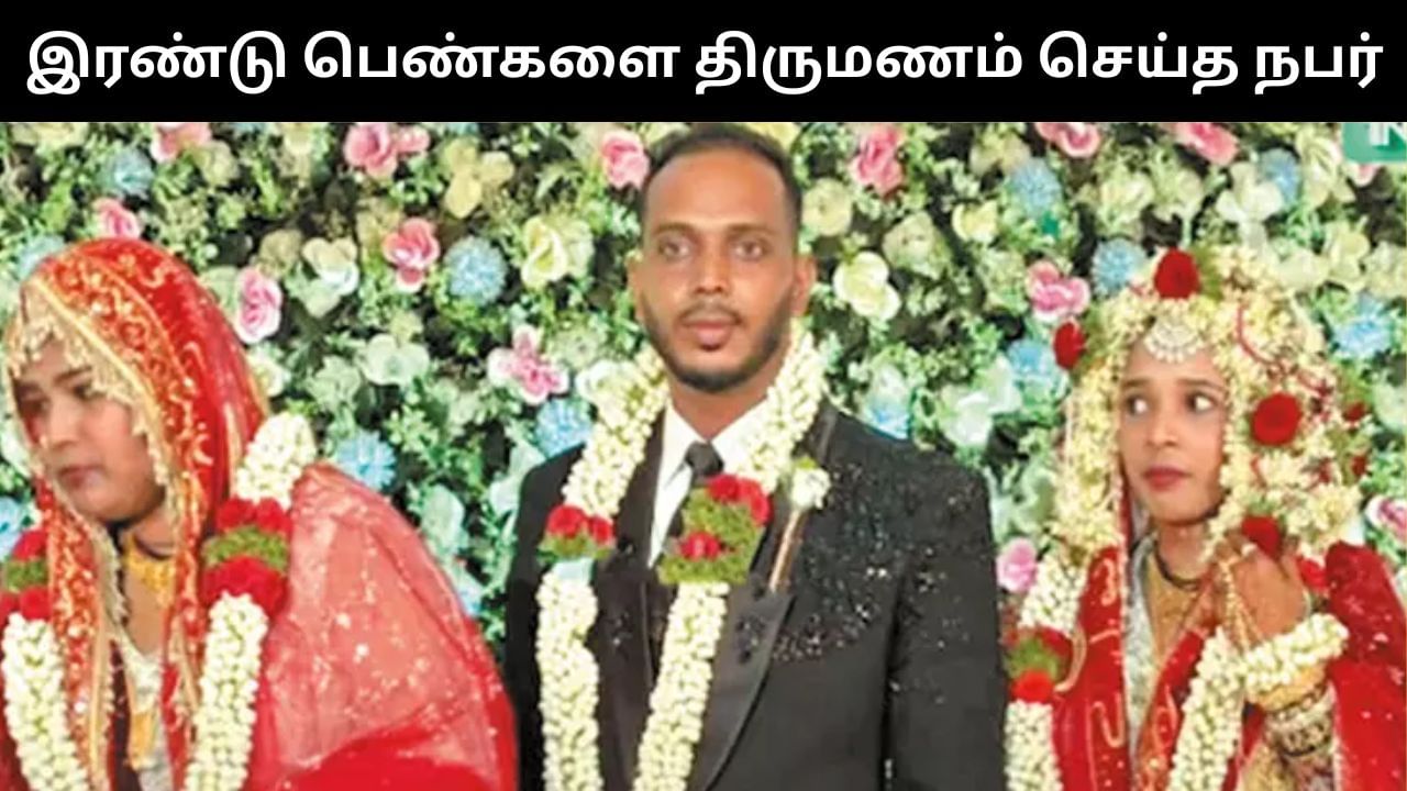 ஒரே மேடையில் இரண்டு பெண்களை காதல் திருமணம் செய்த இளைஞர்! ஒரே மேடையில் இரண்டு பெண்களை காதல் திருமணம் செய்த இளைஞர்!
