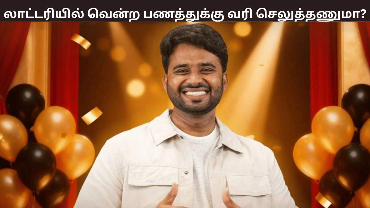 துபாயில் லாட்டரியில் ரூ.240 கோடி வென்ற இந்தியர்  – வரி செலுத்த வேண்டுமா? விதி என்ன சொல்கிறது? துபாயில் லாட்டரியில் ரூ.240 கோடி வென்ற இந்தியர்  – வரி செலுத்த வேண்டுமா? விதி என்ன சொல்கிறது?