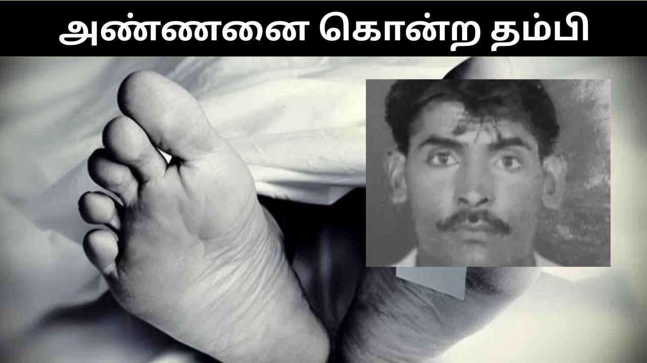 குப்பை கொட்டிய விவகாரம்.. அண்ணனை கோடாரியால் வெட்டி கொன்ற தம்பி.. பகீர் சம்பவம்!