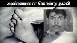 குப்பை கொட்டிய விவகாரம்.. அண்ணனை கோடாரியால் வெட்டி கொன்ற தம்பி.. பகீர் சம்பவம்!