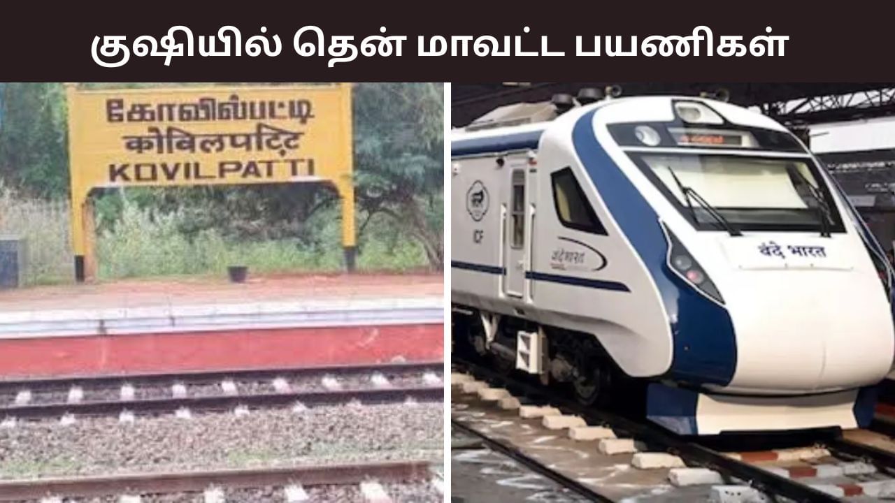 குஷியில் தென்மாவட்ட பயணிகள்.. நெல்லை வந்தே பாரத் ரயிலில் மேஜர் மாற்றம்.. வெளியான அறிவிப்பு