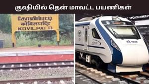 குஷியில் தென்மாவட்ட பயணிகள்.. நெல்லை வந்தே பாரத் ரயிலில் மேஜர் மாற்றம்.. வெளியான அறிவிப்பு