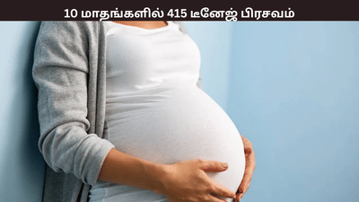 10 மாதங்களில் 415 டீனேஜ் பிரசவம்... 59 குழந்தை திருமணங்கள் 10 மாதங்களில் 415 டீனேஜ் பிரசவம்... 59 குழந்தை திருமணங்கள்