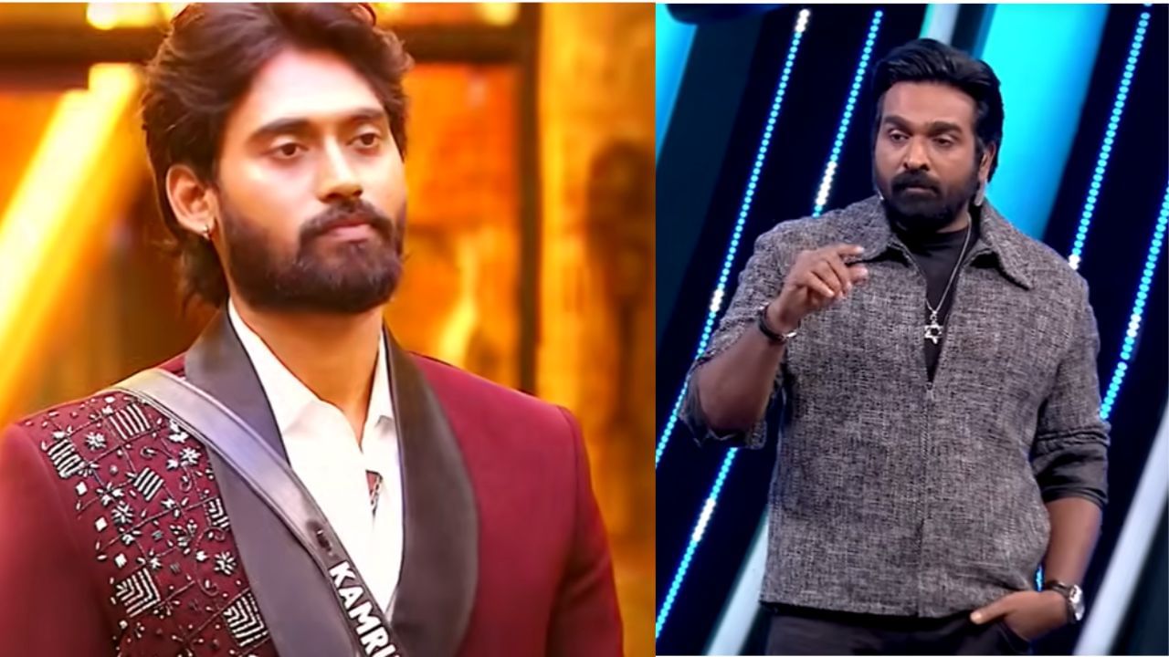 குத்துனது சரியா? தப்பா? கம்ருதினை லெஃப்ட் ரைட் வாங்கும் விஜய் சேதுபதி – வைரலாகும் பிக்பாஸ் தமிழ் வீடியோ! குத்துனது சரியா? தப்பா? கம்ருதினை லெஃப்ட் ரைட் வாங்கும் விஜய் சேதுபதி – வைரலாகும் பிக்பாஸ் தமிழ் வீடியோ!