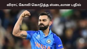 Virat Kohli: கிரிக்கெட் வாழ்க்கை ஓவரா? – விராட் கோலி கொடுத்த தரமான பதிலடி! Virat Kohli: கிரிக்கெட் வாழ்க்கை ஓவரா? – விராட் கோலி கொடுத்த தரமான பதிலடி!