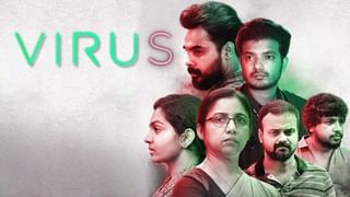 உண்மைச் சம்பவத்தை மையமாக வைத்து மலையாள சினிமாவில் வெளியான வைரஸ் படம் – எந்த ஓடிடியில் பார்க்கலாம்!